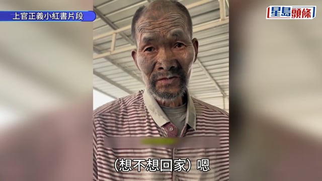 奴役歲月｜河北殘障漢無薪搬水泥20年內情曝光 曾辯「別人送的」老闆遭刑事拘留