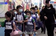 小一統一派位2026︱教局「提早放榜」 誤發家長短訊 年份與註冊日期均錯