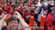 世界盃2026︱南韓出局引公憤 主教練洪明甫收「死亡威脅」宣佈辭職