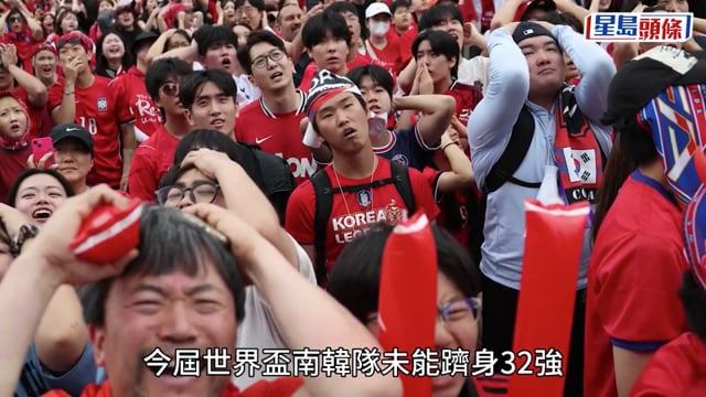 世界盃2026︱南韓出局引公憤 主教練洪明甫收「死亡威脅」宣佈辭職
