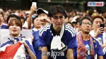 世界盃2026｜田中碧做罪人賽後痛哭 板倉滉：非一人失誤，是作為球隊落敗