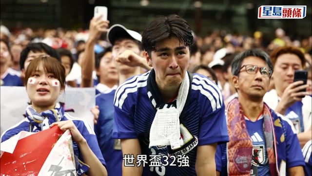 世界盃2026｜田中碧做罪人賽後痛哭 板倉滉：非一人失誤，是作為球隊落敗