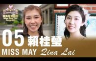 江蘇執法人員涉收禮遭舉報 家屬竟致電舉報人要求改口供｜有片