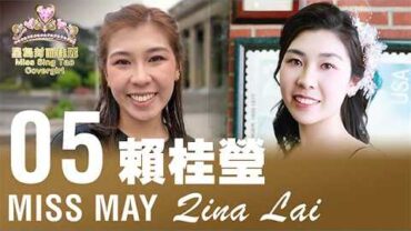 2026星島五月封面佳麗——Qina Lai 賴桂瑩