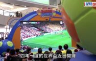世界盃2026︱觀塘APM設直播 睇波人潮塞滿多層樓 商場料生意增約一成