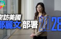 小一派位「提早放榜」︱蔡若蓮:事件不涉外判商 結果以明早7時半為準 籲家長毋須急於聯絡學校