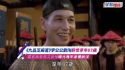 劉洵離世丨 《九品芝麻官》與周星馳公堂爆粗對罵成絕響 太監專業戶演活東廠廠公