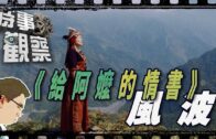 土審處法官兩度肯定合安工作 情況史無前例各方都有難處