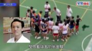 翁金驊涉體罰學生｜消息:學生及家長拒絕報警及落口供 認為屬紀律教育