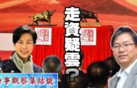 小一統一派位2026︱教局「提早放榜」 誤發家長短訊 年份與註冊日期均錯