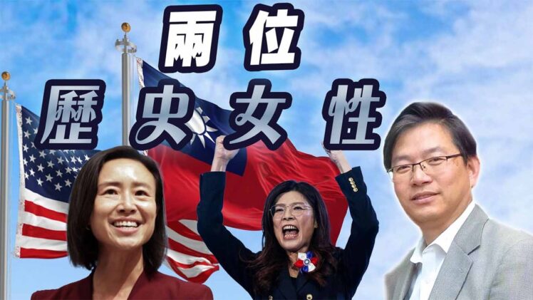 總編輯時間：兩位將創造历史的女人
