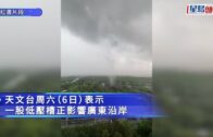 港深福田邊境驚現水龍捲 兩地居民清晰目睹｜有片