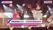 胡楓演唱會｜修哥兩度險生意外 腳軟向後跌幸得劉德華頂住 落樓梯絆倒向前仆好牙煙