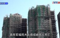 宏福苑大火︱警方及廉署回應聯合行動 批有人為一己私利貪污造假 罔顧居民生命安全 不排除有更多拘捕行動