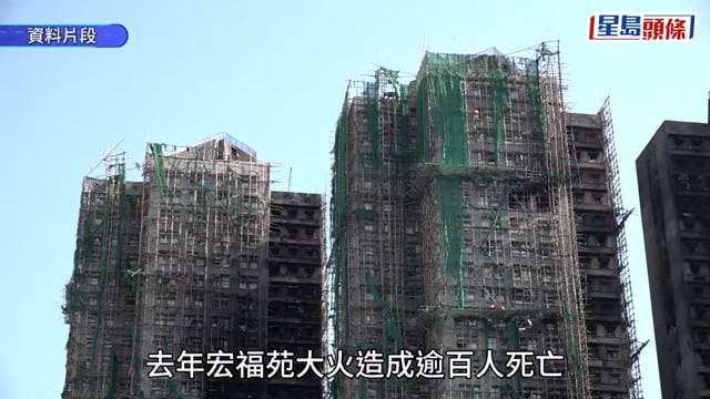 宏福苑大火︱警方及廉署回應聯合行動 批有人為一己私利貪污造假 罔顧居民生命安全 不排除有更多拘捕行動
