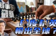 公務員加薪︱華員會會長批行會「做場戲」不聽職方意見 嘆公眾無視公僕付出：衰嘢就日日數住