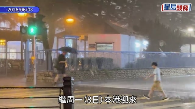 天文台︱明起連落九日雨！西南季候風殺到 周日起連續三日雨勢頗大
