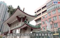 博愛醫院醫療事故｜婦人被誤驗出癌細胞後遭切除子宮 入稟向醫管局索賠