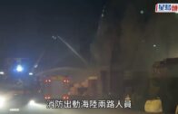 油麻地躉船起火 強烈焦味隨風席捲九龍多區 消防海陸射水撲救