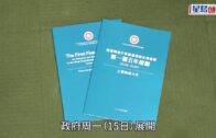 香港五年規劃︱兩個月公眾諮詢展開 政制局:與施政報告、預算案「有機結合」 目標第三季內正式發布