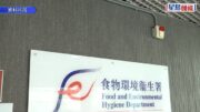 大棋盤︱政府首公開招聘食環署長 消息:前警隊高層袁旭健獲委任 提升執法效能推內部改革
