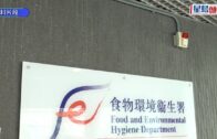 大棋盤︱政府首公開招聘食環署長 消息:前警隊高層袁旭健獲委任 提升執法效能推內部改革