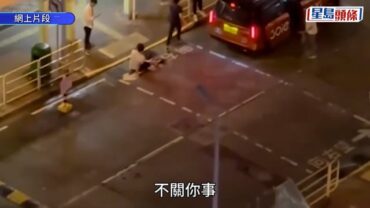 沙角邨多人毆鬥 男子倒地遭踩頸 兇徒呼同黨「執手尾」:你搞掂佢啦