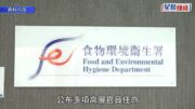 高官任命︱前警務處副處長袁旭健出掌食環署 政府:被評為最合適人選 陳慧欣任旅遊專員