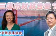 美軍B-52轟炸機加州墜毀 8機員全罹難 空拍驚見大片焦黑