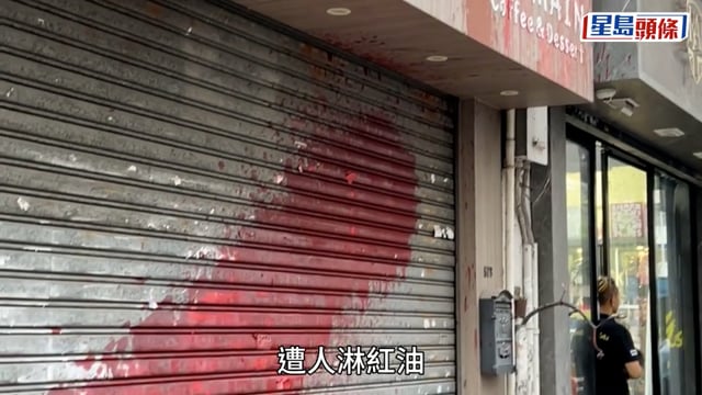 深水埗咖啡店遭淋紅油 警列刑毀追緝一男