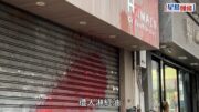 深水埗咖啡店遭淋紅油 警列刑毀追緝一男