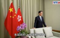 李家超專訪｜夏寶龍豎大拇指有啟示？李家超感謝鼓勵:不辜負信任 回應爭取連任否