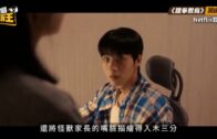 星島申訴王｜港版《鐵拳教育》怪獸家長逼食「聰明藥」 放蛇揭藥房職員違規賣藥:食後會高分些