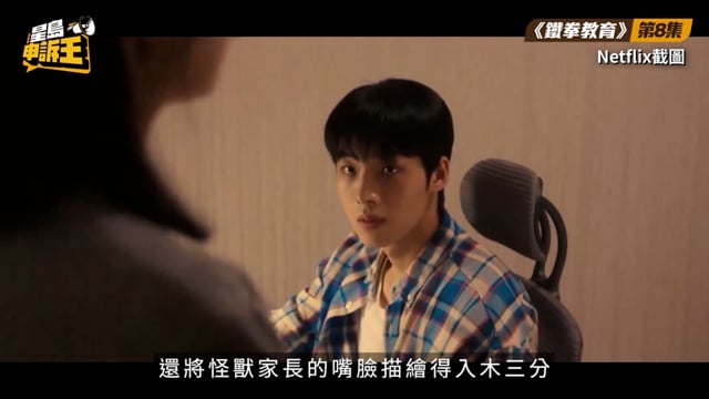 星島申訴王｜港版《鐵拳教育》怪獸家長逼食「聰明藥」 放蛇揭藥房職員違規賣藥:食後會高分些