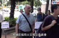 宏福苑聽證會︱專家報告指災難「完全可避免」 非阻燃棚網燃燒釋放能量差27倍 生口導致逃生時間「基本等於零」