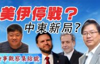 時事觀察—國凱：你的工作靈活嗎？