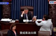伊朗局勢｜美參議院通過決議叫停對伊軍事行動 白宮斥違憲