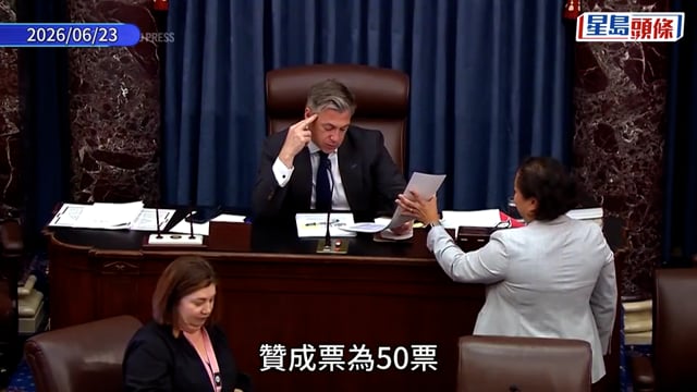 伊朗局勢｜美參議院通過決議叫停對伊軍事行動 白宮斥違憲