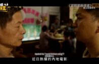 星島申訴王 |《給阿嬤的情書》潮汕人超有共鳴？ 「潮州妹」陳煒:喊濕一包紙巾！