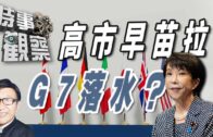 西貢井欄樹村飽受「狂蟒之災」 大批貓羊被巨蟒吞食