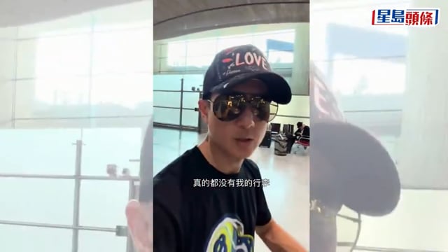 吳尊控訴行李延誤三天無下文 國泰航空深夜發聲明致歉：已成功追蹤｜有片