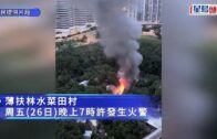 薄扶林水菜田村鐵皮屋陷火海 濃煙席捲半空 消防開喉灌救