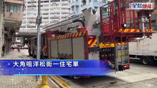 大角咀住宅單位風筒起火冒煙 男住戶不適送院