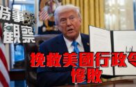 FV牌七人車中環強行左轉 無視行人安全 警循不小心駕駛調查