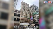 深水埗鱷魚｜附近單位再檢最少30隻爬蟲動物 包括蛇及蜥蜴 35歲女子被捕