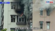 何文田華欣閣住宅起火爆炸 救出4人 其中1女送院不治