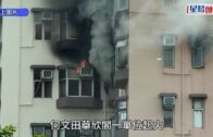何文田華欣閣住宅起火爆炸 救出4人 其中1女送院不治