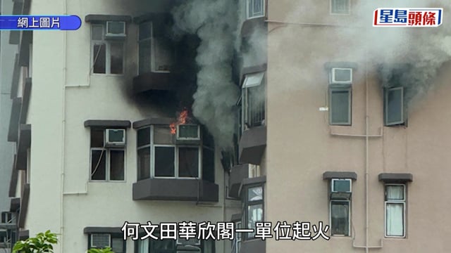 何文田華欣閣住宅起火爆炸 救出4人 其中1女送院不治