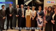 4議員訪台遭禁入陸港澳一年 新西蘭表關切 北京警告:踩線必付代價