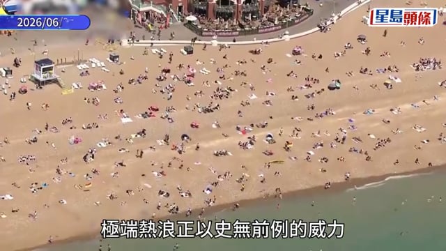 歐洲40℃熱浪︱英罕發紅色警報 法國2幼童車內熱死40人溺斃